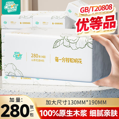 聪妈纸巾抽纸家用实惠装整箱学生宿舍餐巾纸卫生纸婴儿面巾纸大包