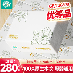 聪妈抽纸巾整箱家用实惠装婴儿面巾纸抽餐巾纸卫生纸学生宿舍加厚