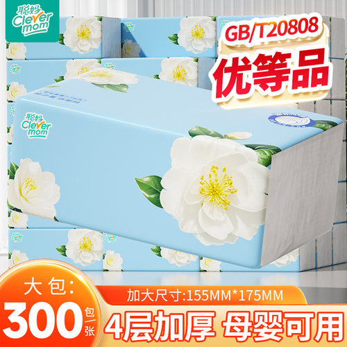 聪妈山茶花抽纸巾家庭实惠装整箱家用婴儿餐巾纸卫生纸面巾纸宿舍