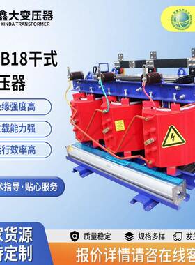 树脂绝缘干式变压器30-2500kva采矿港口码头大功率绕组铜线变压器