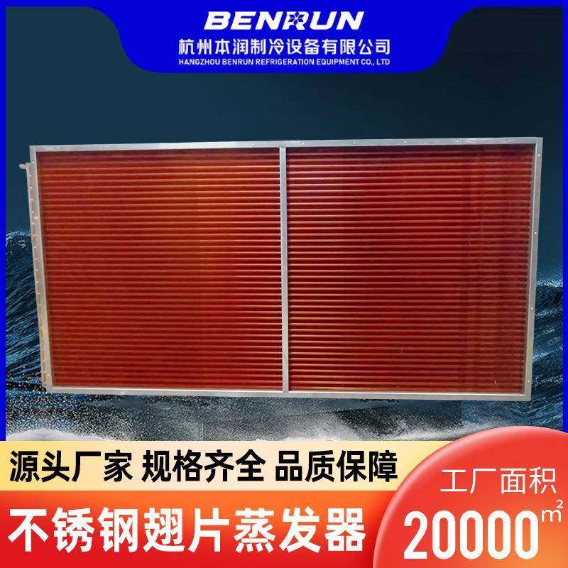 闭式冷却塔翅片换热器凉水塔防冻铜管表冷器纯铜管散热器蒸发器