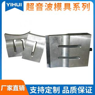 厂家提供35K超声波模具超声波花边机模具超声波机器模具