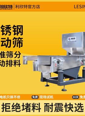 振动筛选机工业塑料颗粒筛分精选机全自动粮食家用直线震动筛