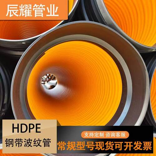 HDPE钢带波纹管扩口承插大口径管地埋排污管检查井连接管雨水管