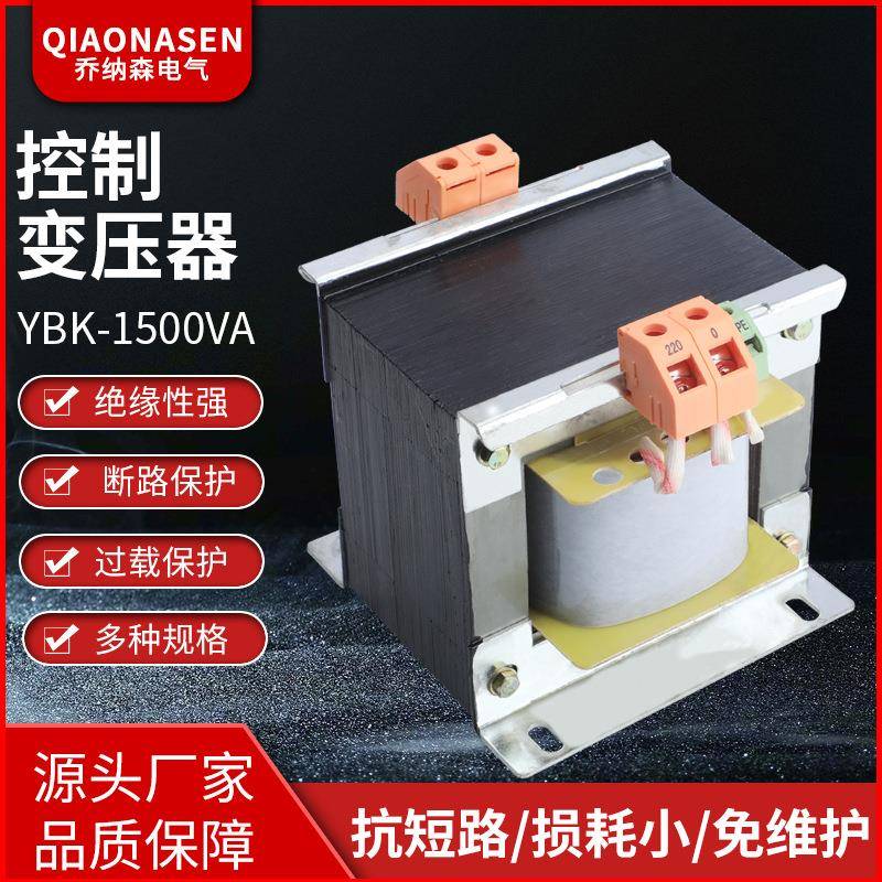 单相控制变压器220V转110V设备控制线路用YBK-1500KVA3KVA5KW