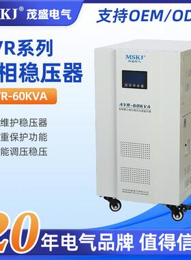 AVR-60KVA单相稳压器超宽维单相稳压器单相全自动交流稳压器