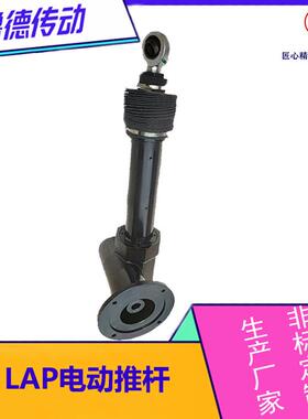 LAP升降机推杆梯形升降机推杆器非标配件厂家直供黑色