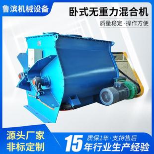 供应卧式 混料机碳钢不锈钢材质无重力高效 无重力混合机双轴桨叶式