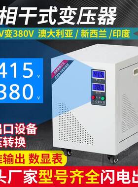 三相干式变压器415V转380V带空开SG-50KVA