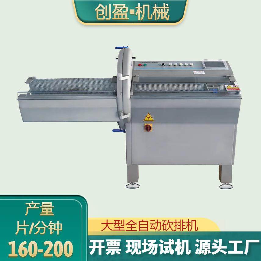 商用大型砍排机三文鱼奶酪芝士肉类切片机器全自动猪牛肉砍排设备,清洗/食品/商业设备,肉制品加工设备,淘宝优惠券,粉丝福利购,淘宝优惠卷