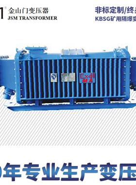 矿用防爆变压器KB-315KVA山西矿用变压器