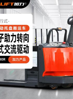 SL0R全电动步行式托盘搬运车品质保证立式交流驱动电叉车