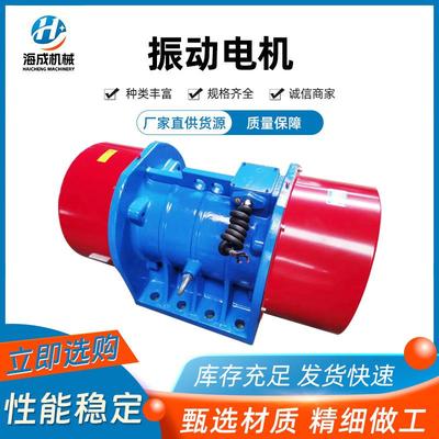 厂家销售振动电机YZSYZU系列振动电机YZO系列振动电机振动平台