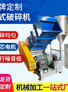 NSP-800塑料破碎机破碎机电动小型重型合金钢刀片塑料破碎机