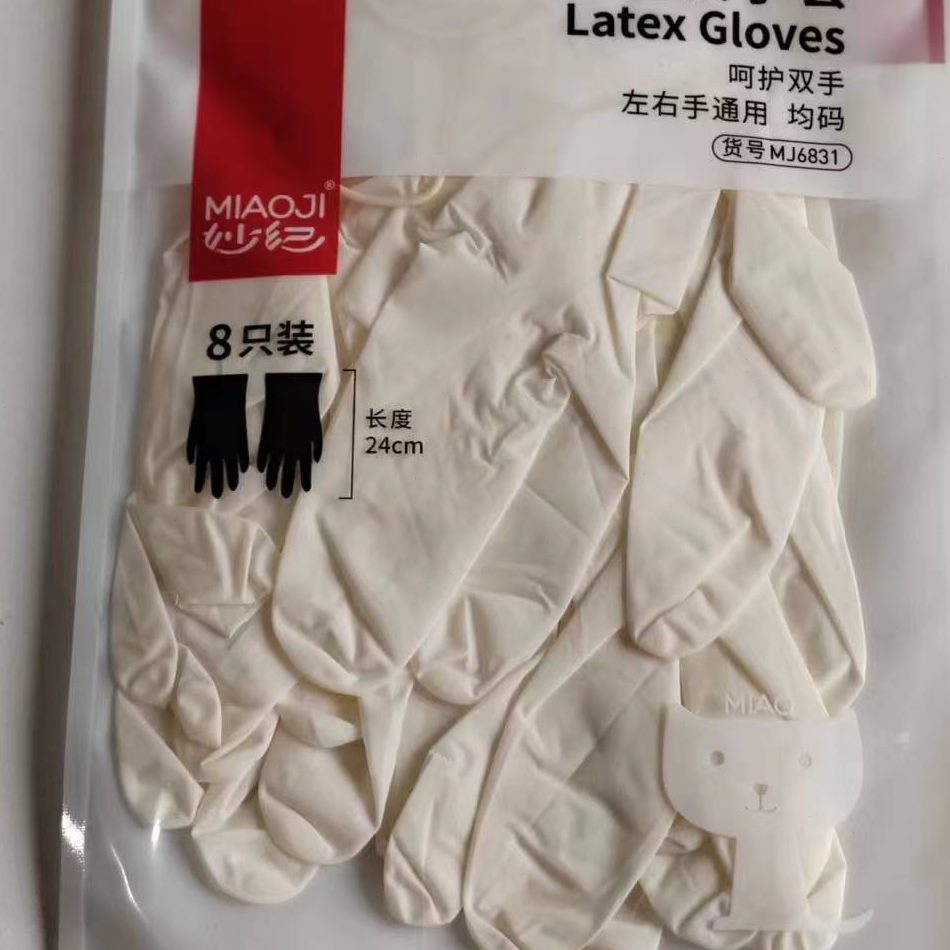 家务清洁只型超薄手套装8妙纪清洁灵劳保耐磨乳胶手套活工作超薄