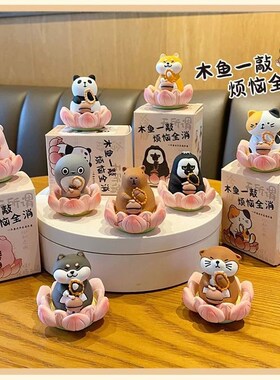 佛系好运莲莲木鱼猪猪汽车摆件情绪稳定家居装饰可爱精致树脂公仔