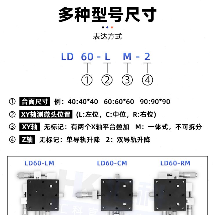 Y12D/调0/40平台位移/Z5X轴9升降台三微精密60L手动轴光学平台