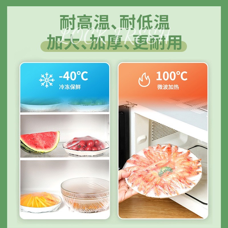 麦司肯一次性保鲜膜套食品级锁鲜冰箱剩菜厨房碗盘松紧口保鲜袋罩