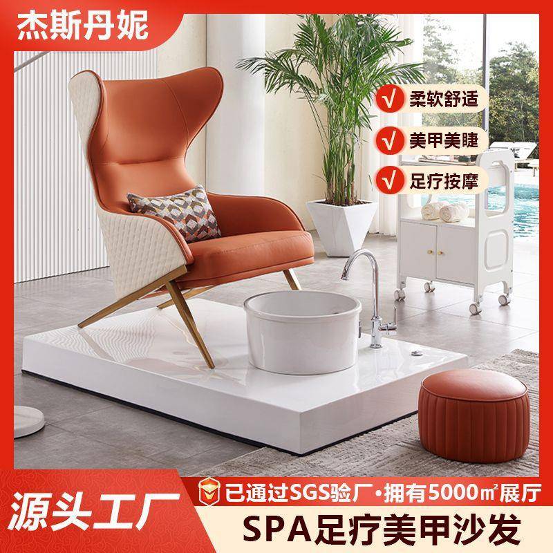 美甲沙发皮革足浴按摩椅手足护理多功能洗脚椅专用美睫沙发美足椅