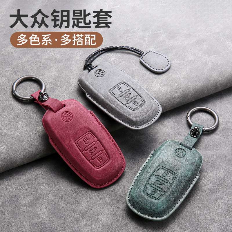 适用大众系列羊巴皮钥匙套途观L探岳凌渡途昂xid4x威然揽境id3id6