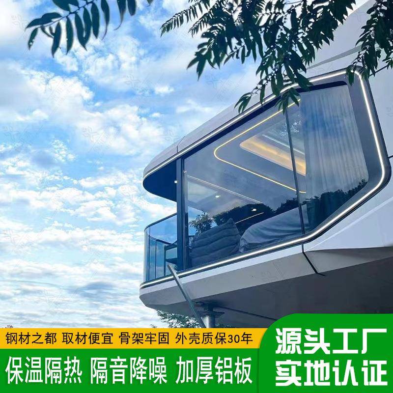 安静优雅露营地钢结构民宿 简欧风现代设计品质太空舱房 梦幻居所