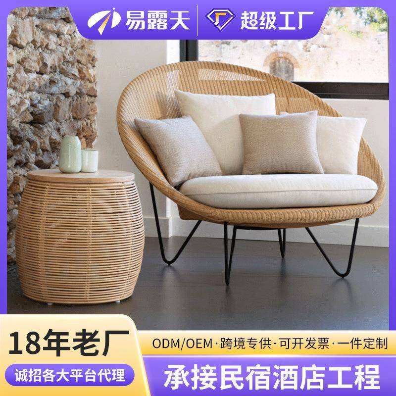 户外沙发家用小靠椅庭院别墅阳台藤编椅室外休闲户外家具组合