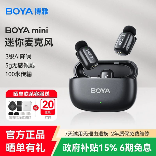 BOYA博雅mini领夹无线麦克风