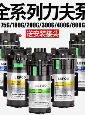 净水器力夫静音水泵50G75G400G压家用RO纯水自吸泵隔膜电机配件