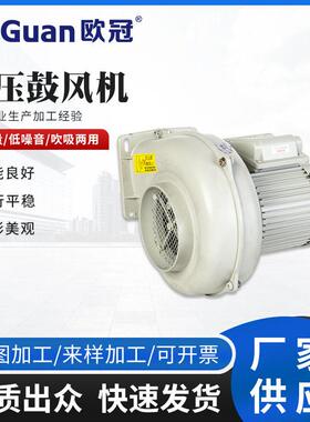 供应MS-405A低压鼓风机工业用离心式管道铝风机耐温隔热送风机