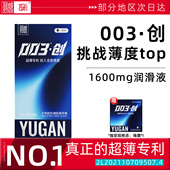 羽感避孕套003创超薄裸入安全套套情趣高潮玻尿酸正品 旗舰店bytt