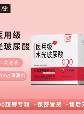 羽感医用水光波尿酸避孕套超薄1800mg润滑剂健康小博士男用安全套