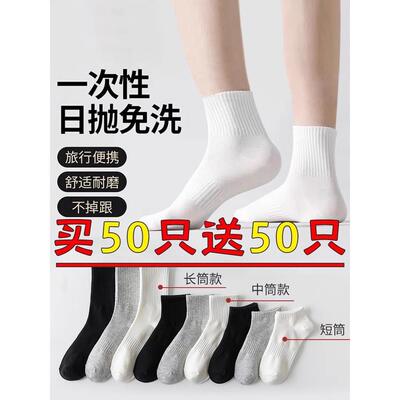 100双一次性袜子男女通用纯棉防臭吸汗船袜春秋中筒日抛夏天长筒