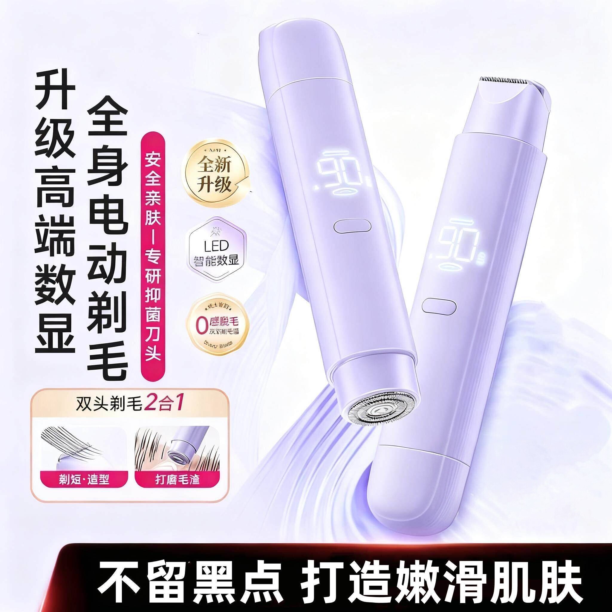 德国刮毛刀私处剃毛器女士私密脱毛刀腋下女用阴电动毛安全刮毛器