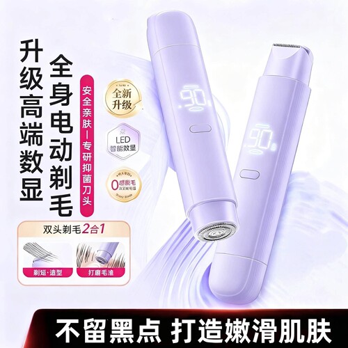 德国刮毛刀私处剃毛器女士私密脱毛刀腋下女用阴电动毛安全刮毛器