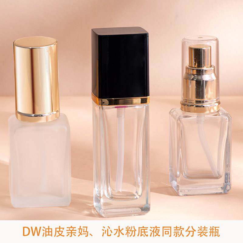 玻璃瓶子空瓶适用于 于分装DW粉底液护肤精华水乳液可携式旅行按