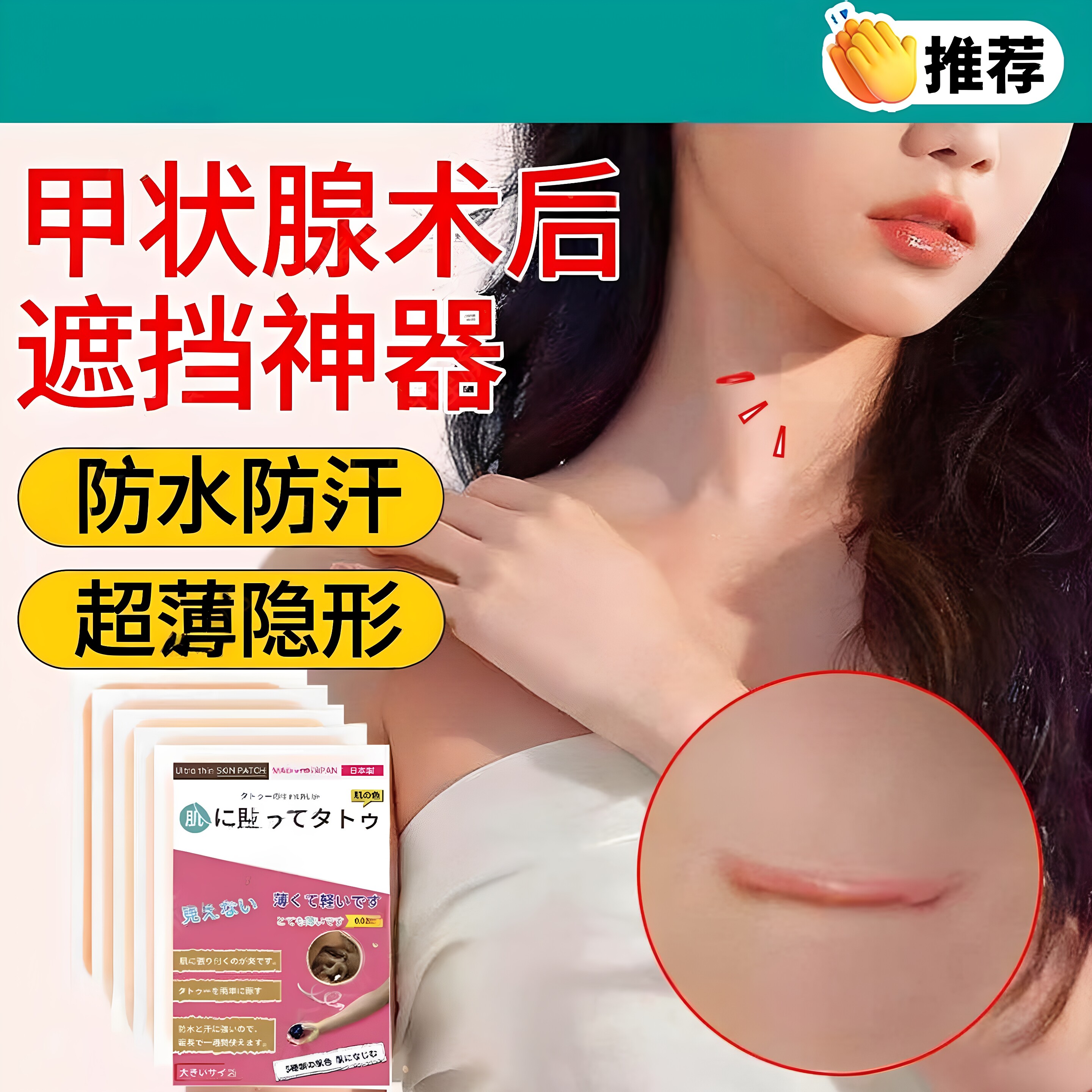 遮瑕膏纹身贴遮疤痕贴隐形遮盖神器肉色遮挡遮瑕胎记防水贴纸胶布
