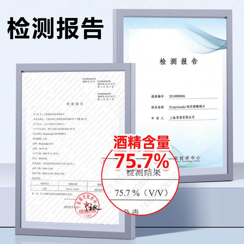 耳钉清洁湿巾液擦拭纸酒精棉片耳环首饰品除菌消毒清洗剂清理神器