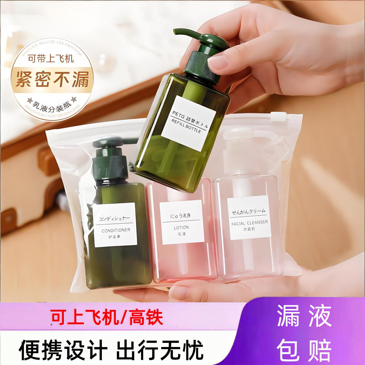 旅行分装瓶套装按压式沐浴露洗发水洗衣液小瓶子空瓶可携式洗护瓶