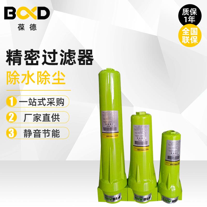 大黄风高精密过滤器空压机用螺杆式空压机除水油杂质过滤器
