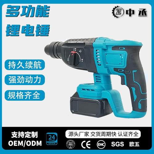 无刷锂电轻锤充电式冲击钻新款电锤多功能便携无线轻型锂电锤