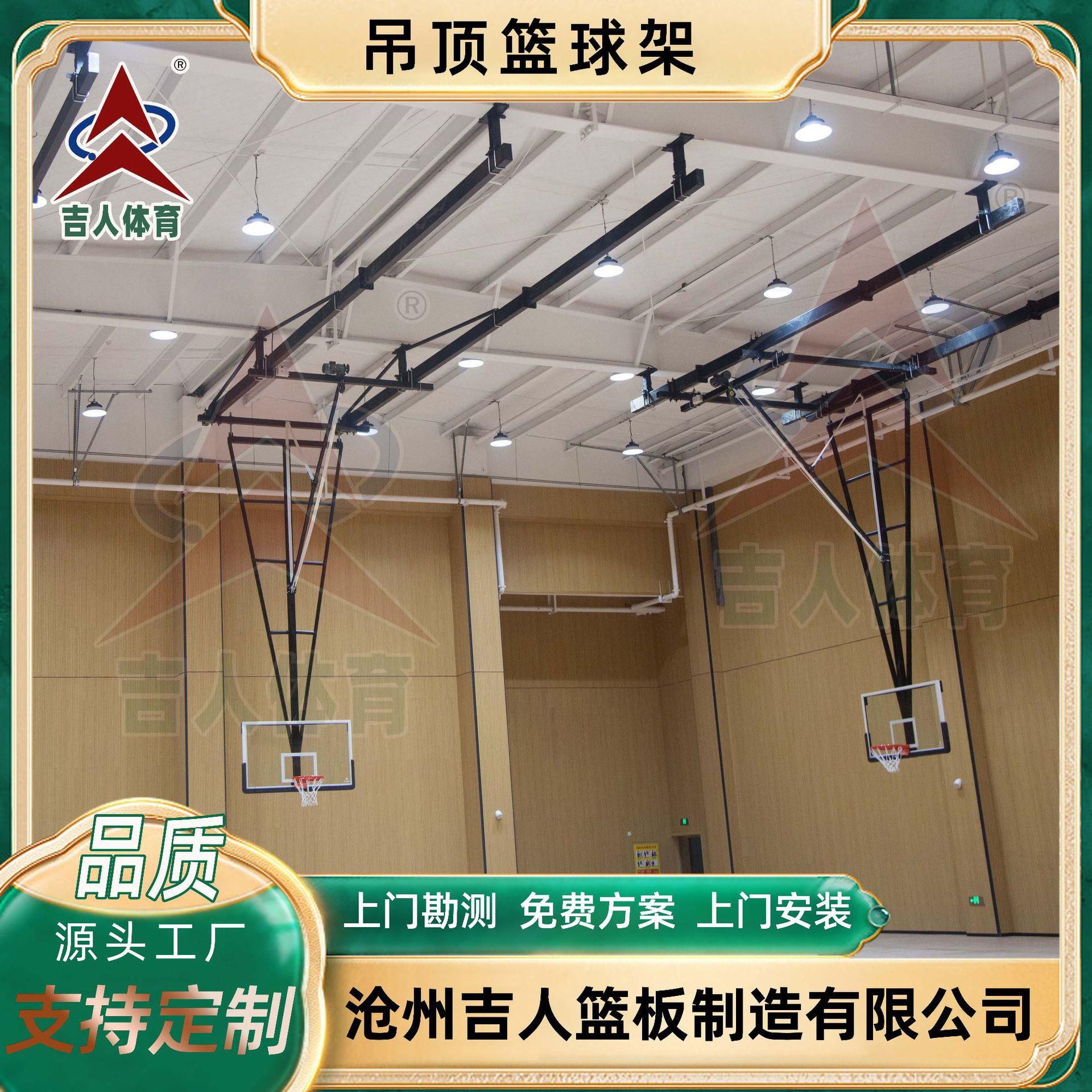 吊顶篮球架学校单位体育场滑轨升降球架屋顶吊顶悬空挂墙篮球架