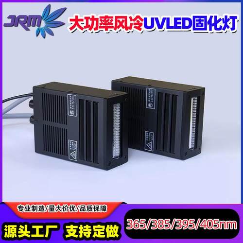 风冷UVLED光固化灯大功率95nm喷绘平板打印机led固化灯厂家直销