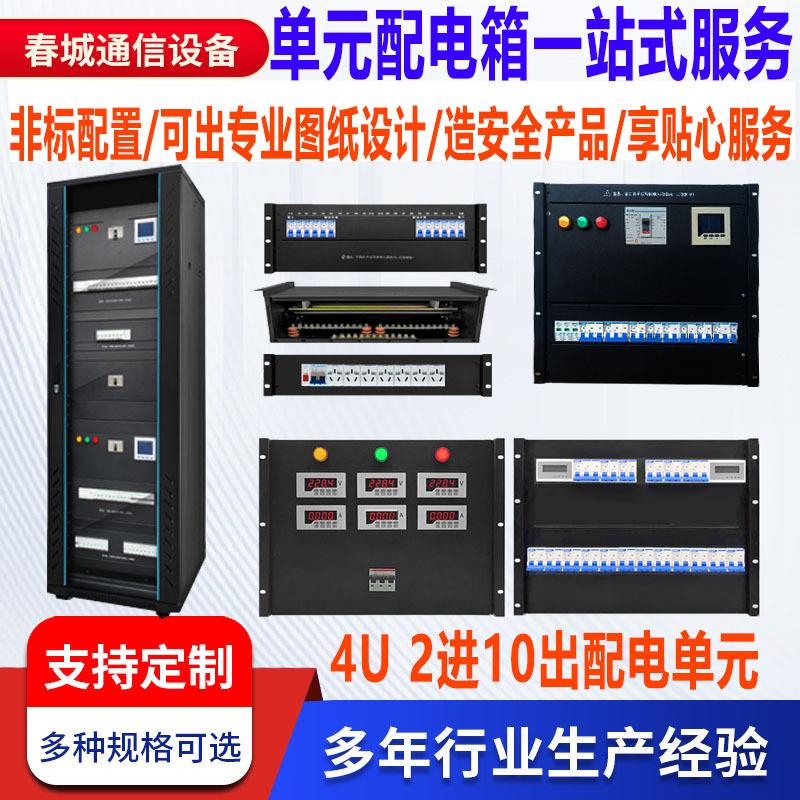 市电UPS输入输出配电箱列头柜机柜电源分配单元机房机架式配电盘