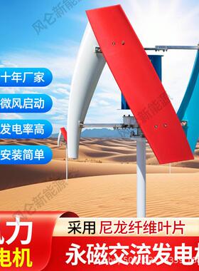 家用垂直轴HQ型风力发电机厂家风光互补太阳能路灯工程监控新能源