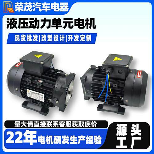工厂直供电动机380V1.1W三相电机1400RPM同步液压动力元电机