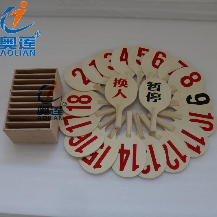 排球比赛换人牌犯规牌木质带盒子全套暂停换人牌简易型换人牌
