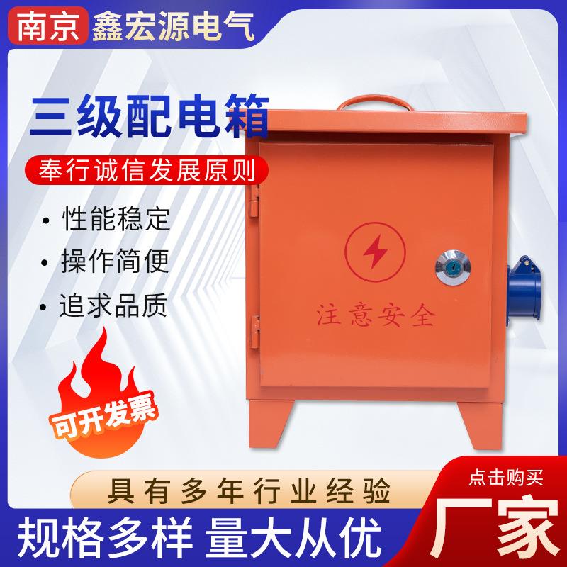 配电箱工地临时防雨手提三级配电箱防爆插座16A透明便携式工地箱