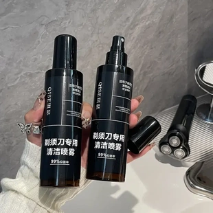 剃须刀清洗喷雾男士 通用刮胡刀电动剃须刀刀头清洗液清洁剂w