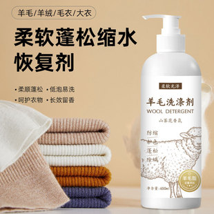 可机洗防缩水温和蓬松柔顺山茶花留香洗涤剂 新升级650ml装