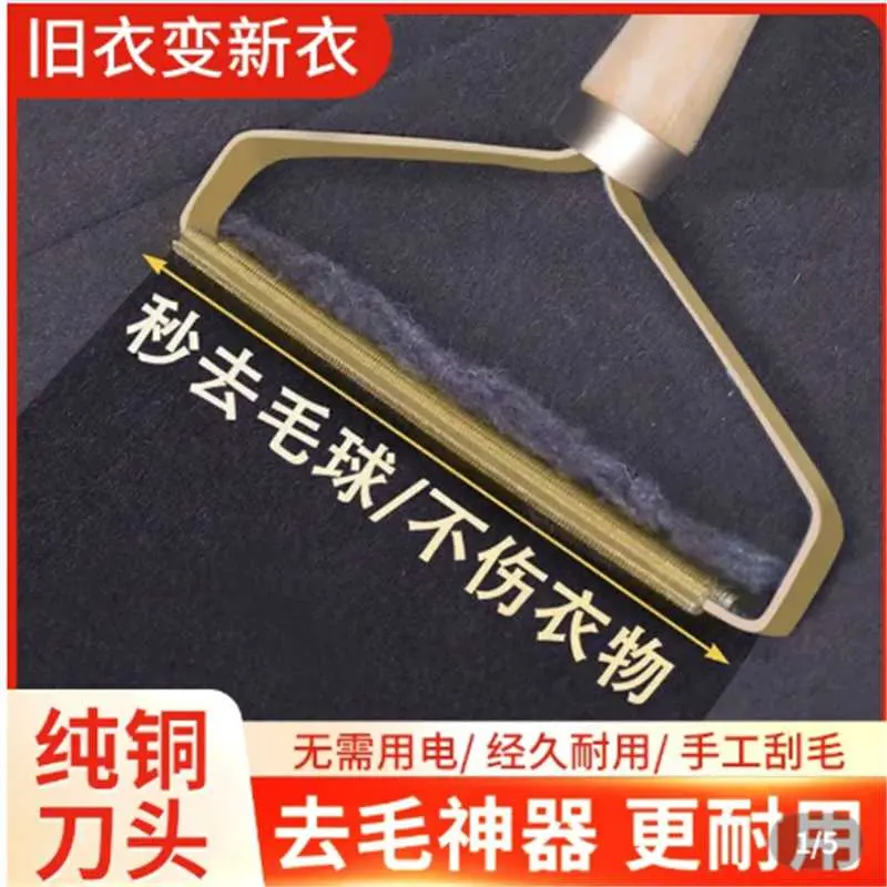 木柄家用衣服手动除毛球大衣清理神器不伤衣物刮毛器猫狗毛Q